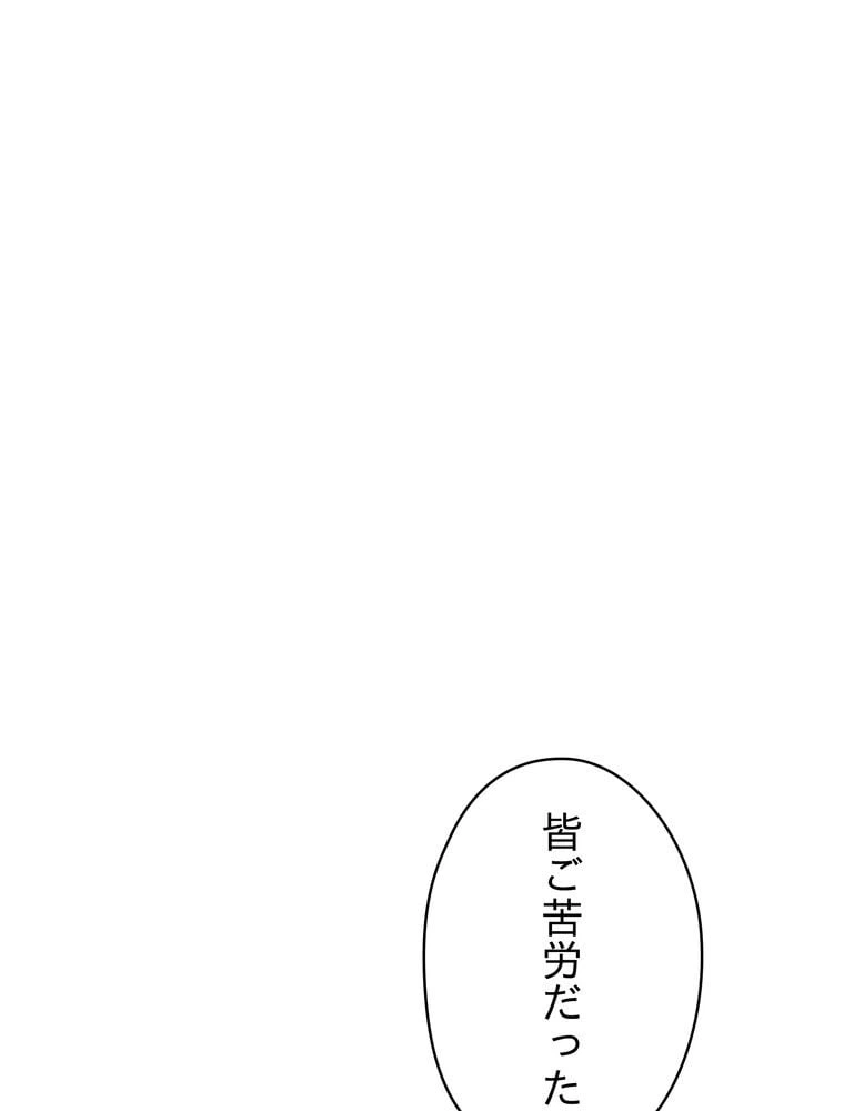 ページ 19 — 第129話