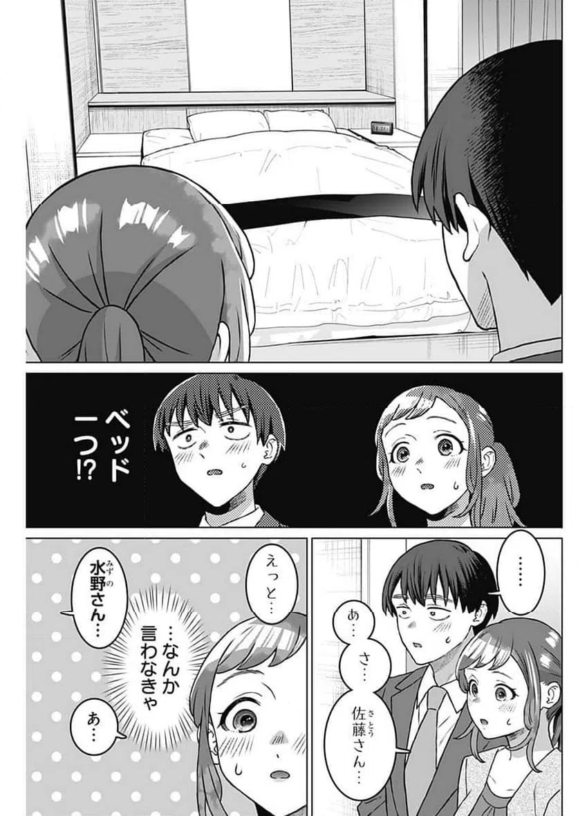 ページ 3 — 第58話