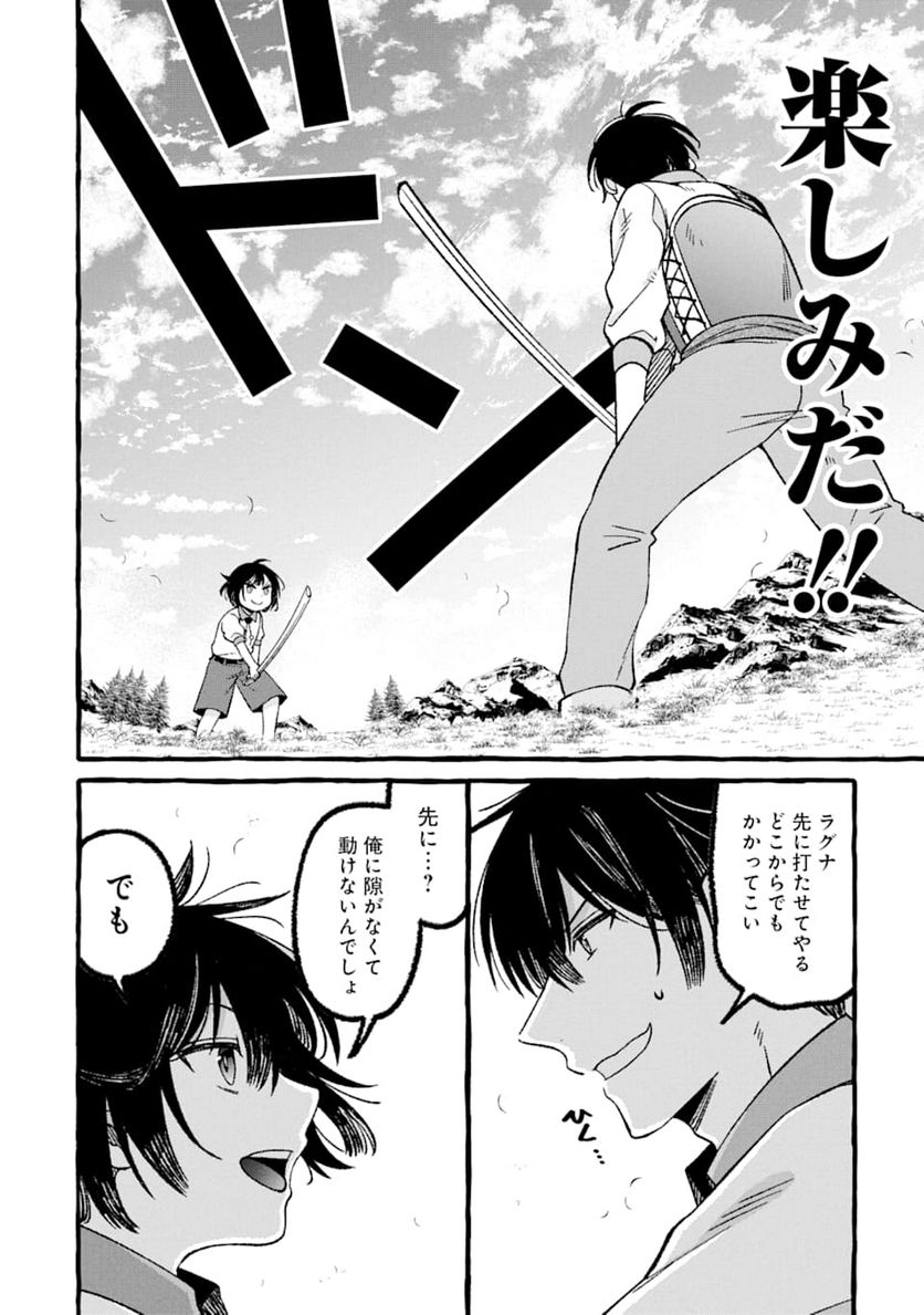 ページ 38 — 第1話