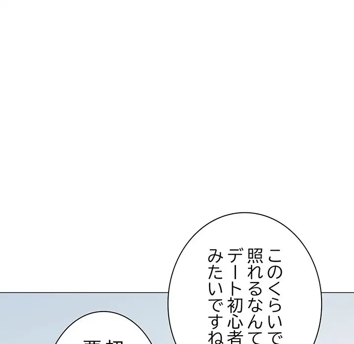 ページ 24 — 第23話
