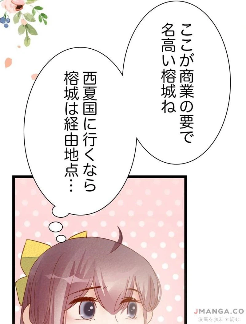 ページ 28 — 第9話