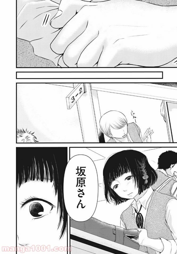 ページ 17 — 第1話