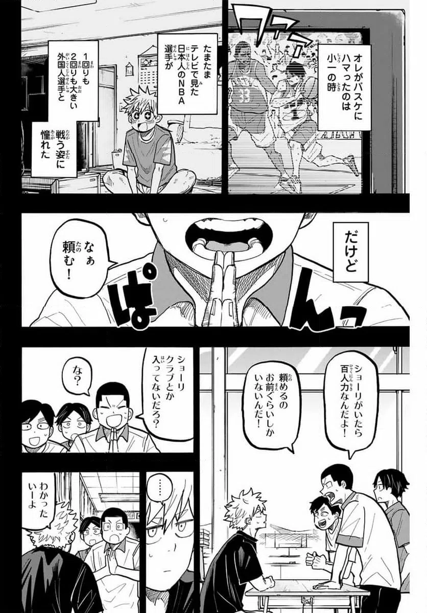 ページ 18 — 第80話