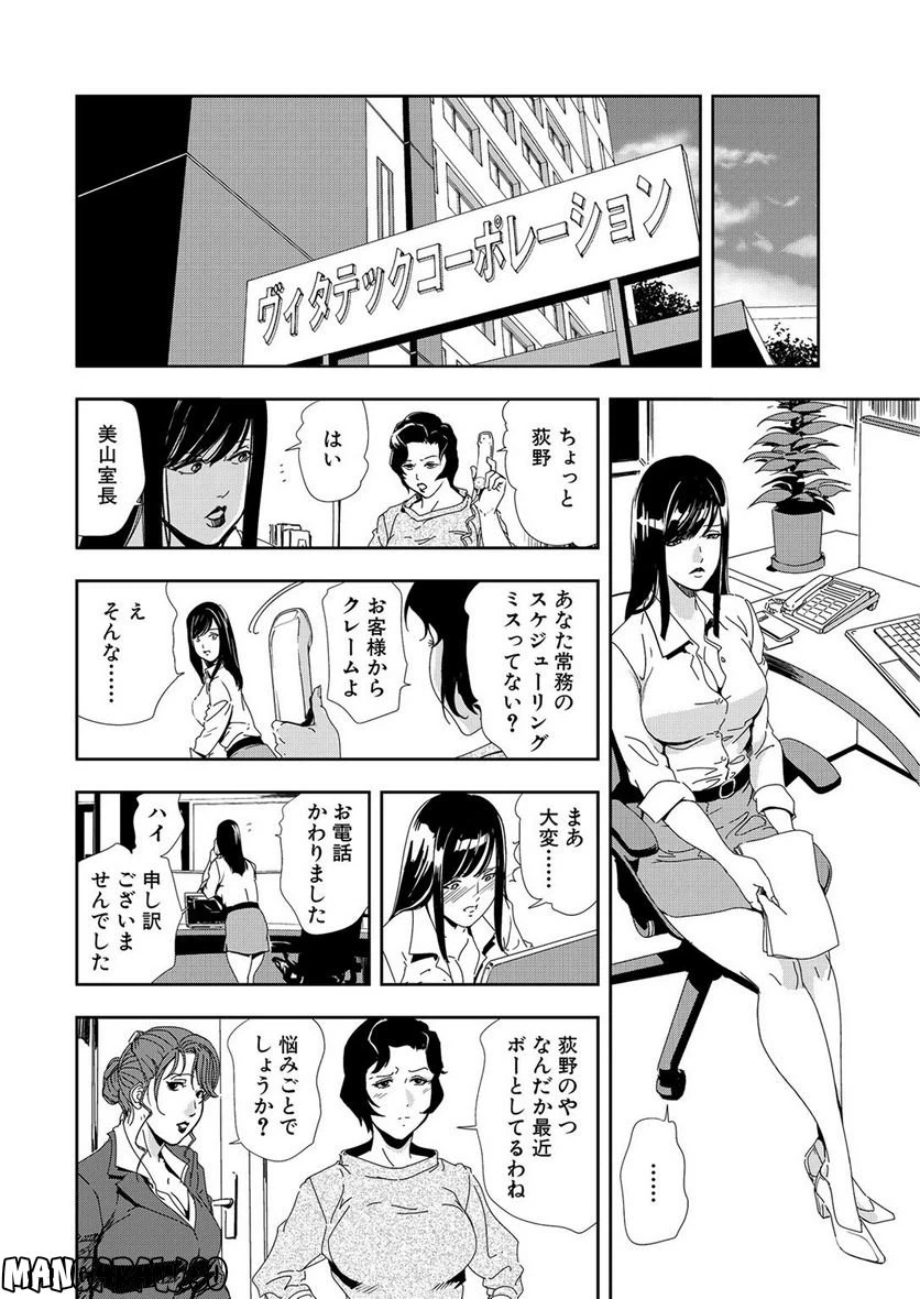 ページ 4 — 第35話