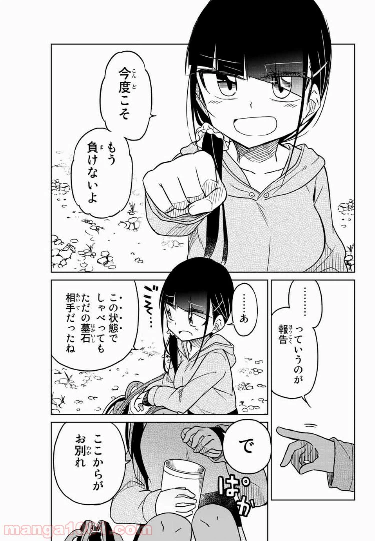 ページ 13 — 第57話