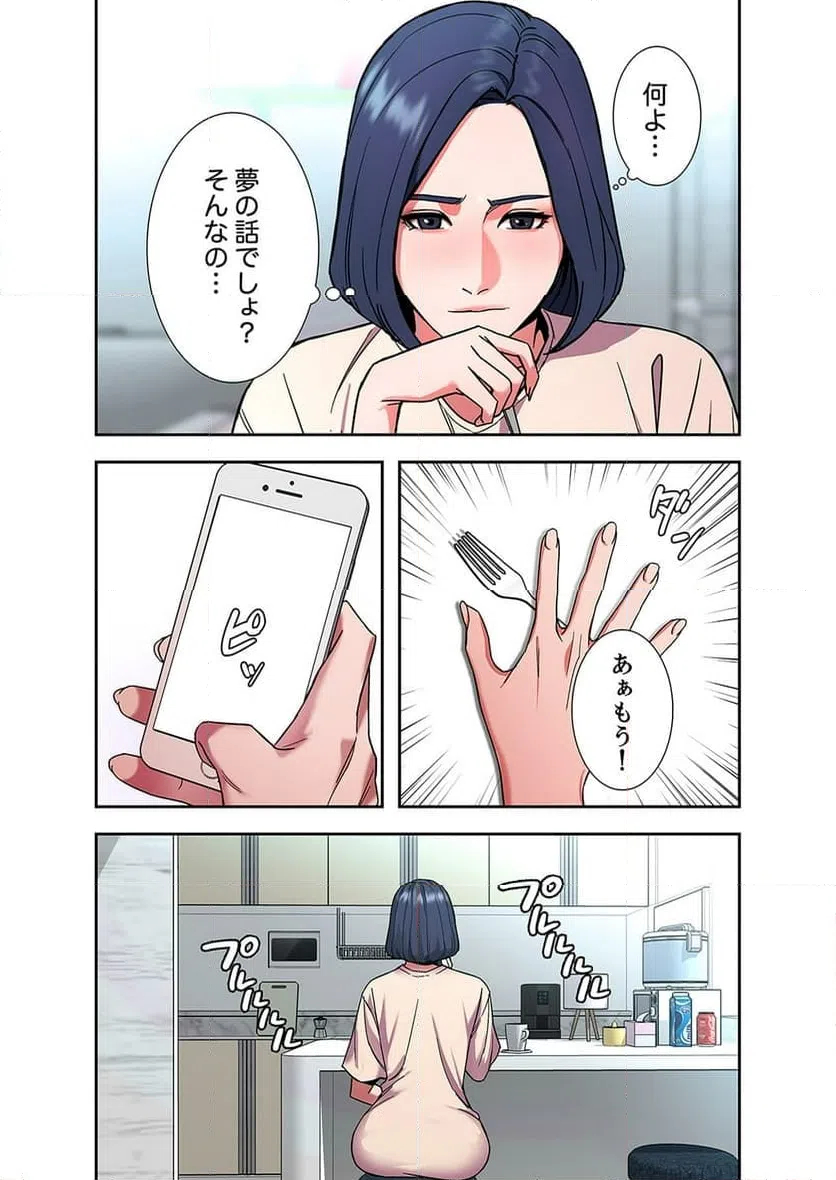 ページ 16 — 第7話