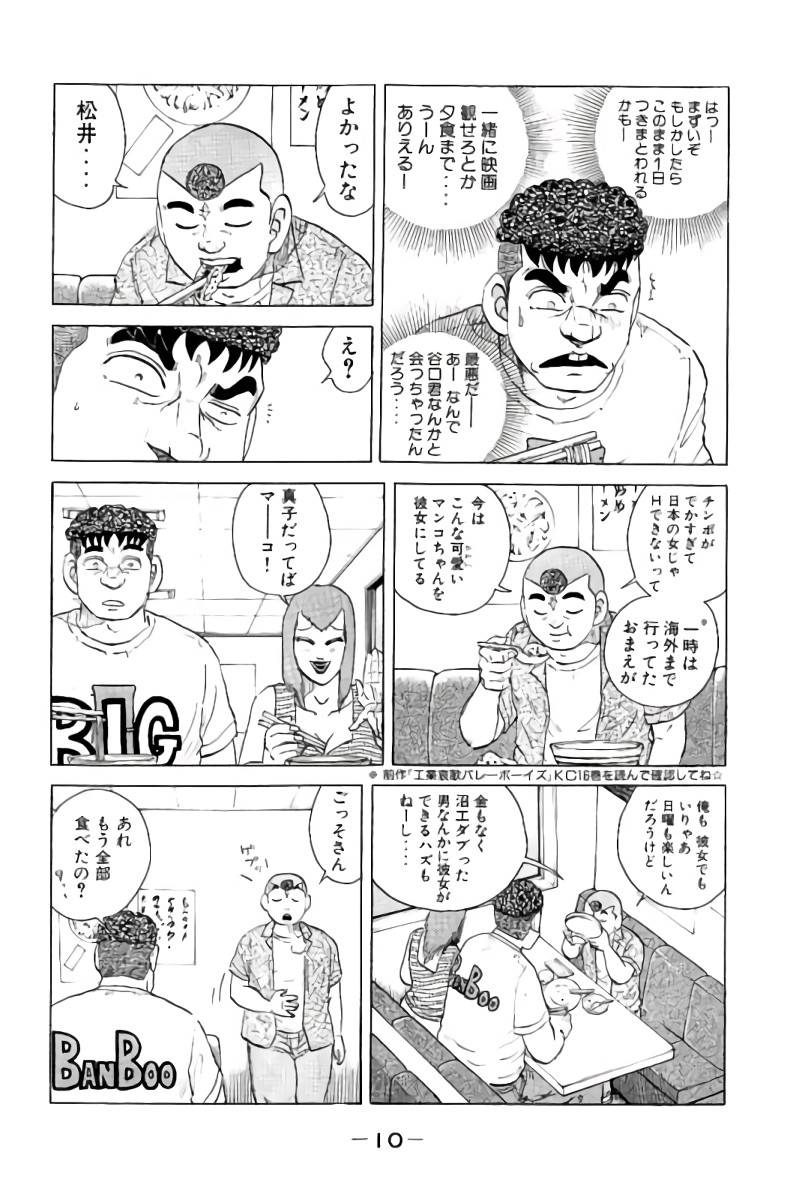 ページ 11 — 第2話