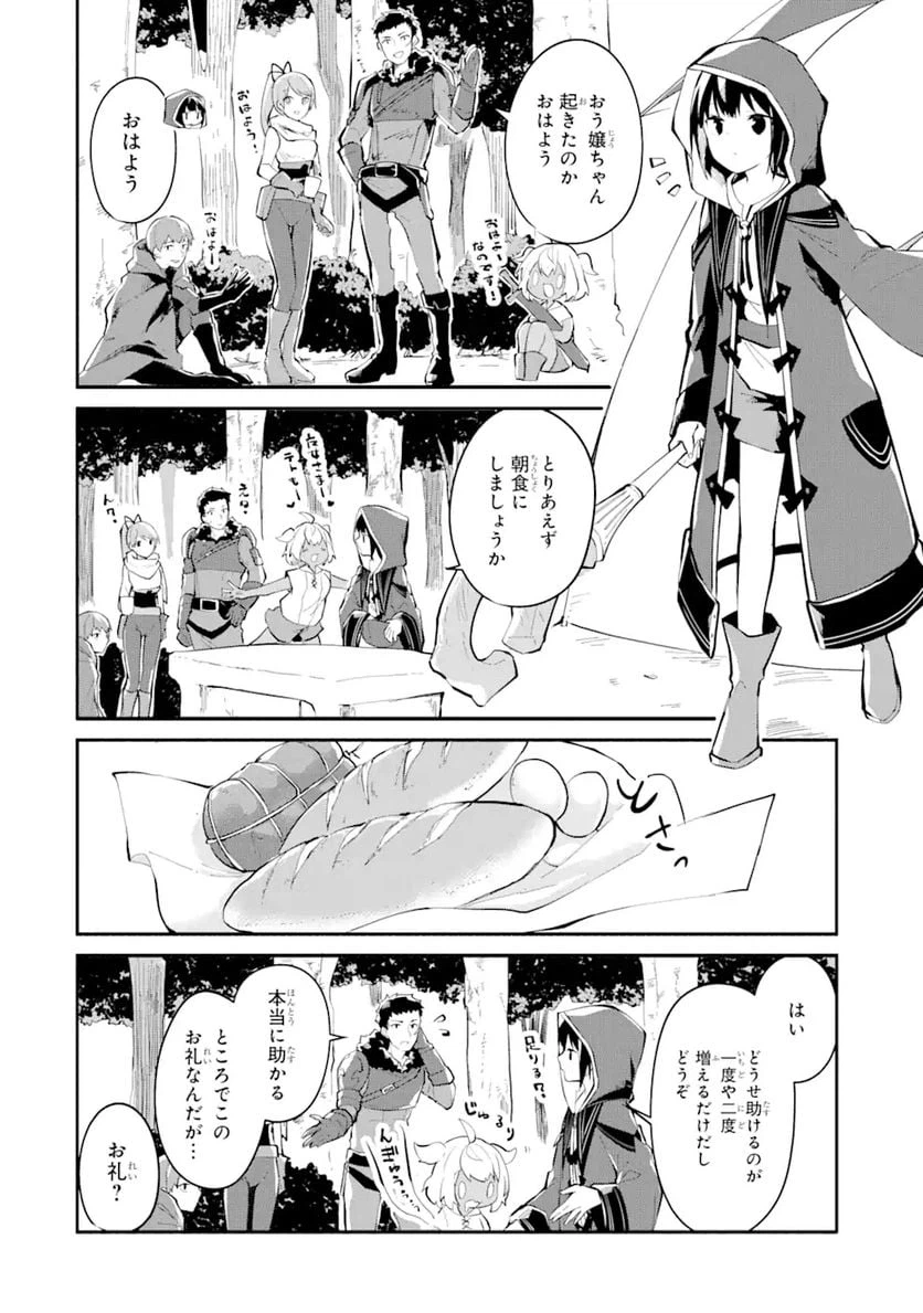 ページ 6 — 第3話