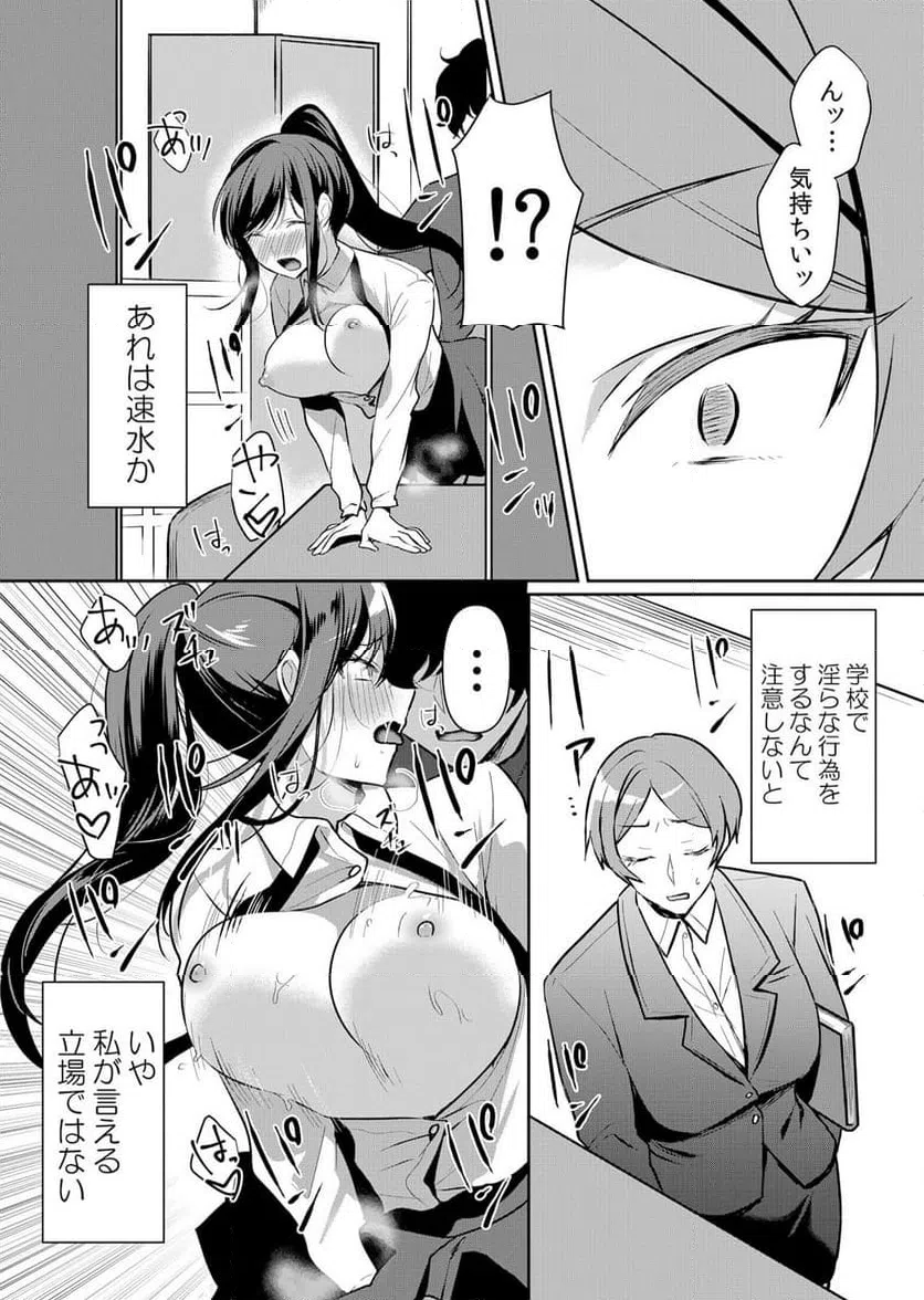 ページ 21 — 第48話