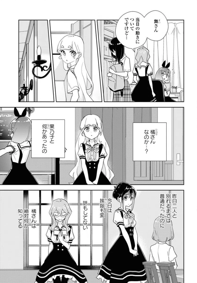 ページ 9 — 第65.1話