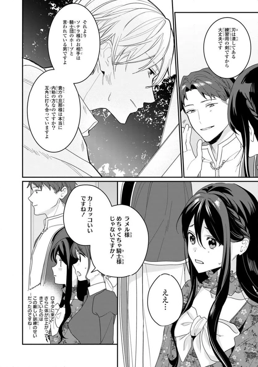 ページ 6 — 第22.1話
