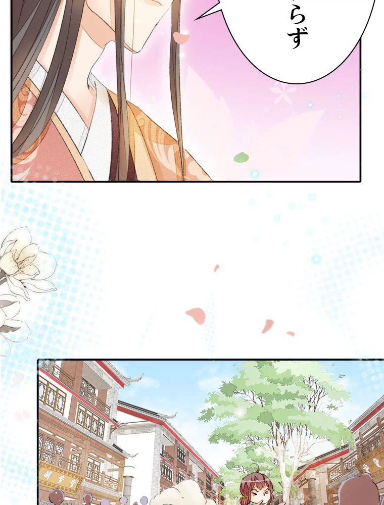 ページ 12 — 第56話