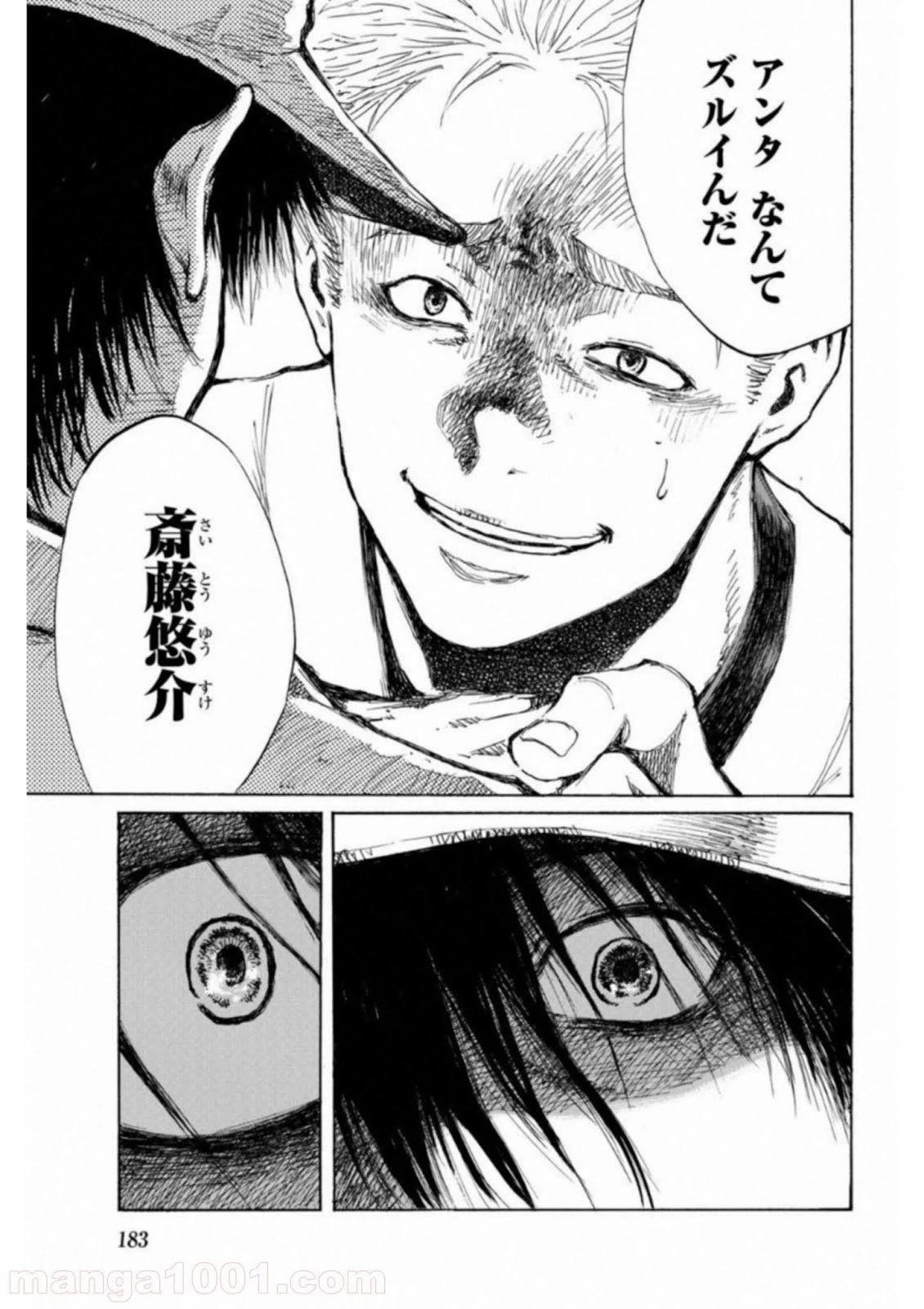 ページ 7 — 第66話