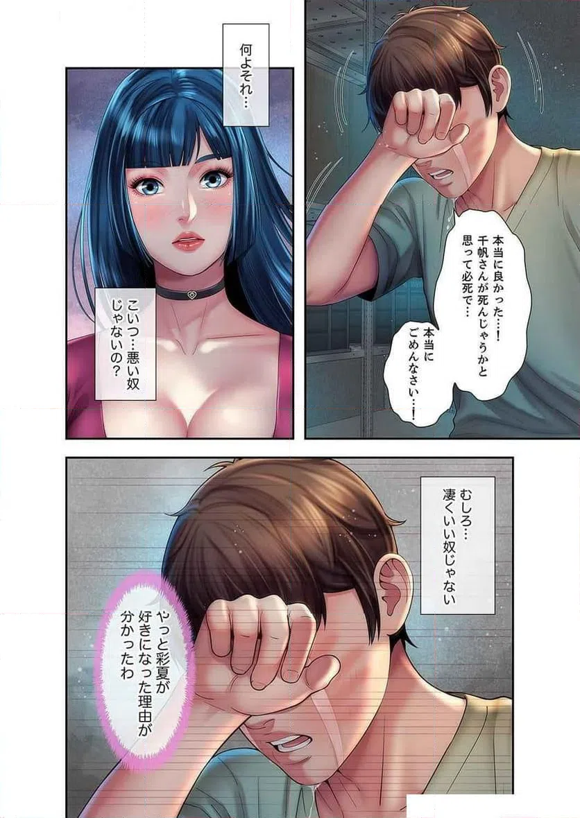 ページ 8 — 第22話