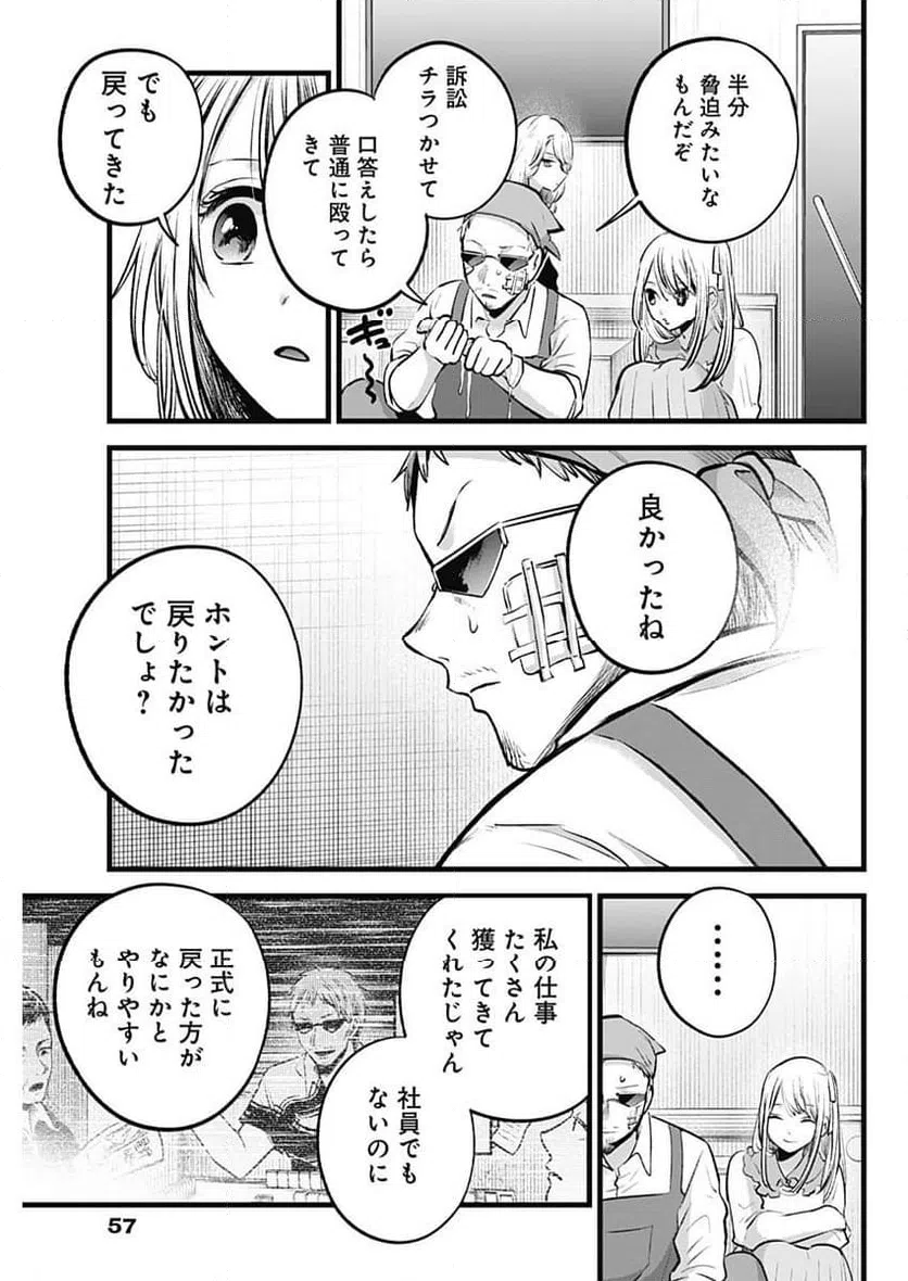 ページ 5 — 第126話