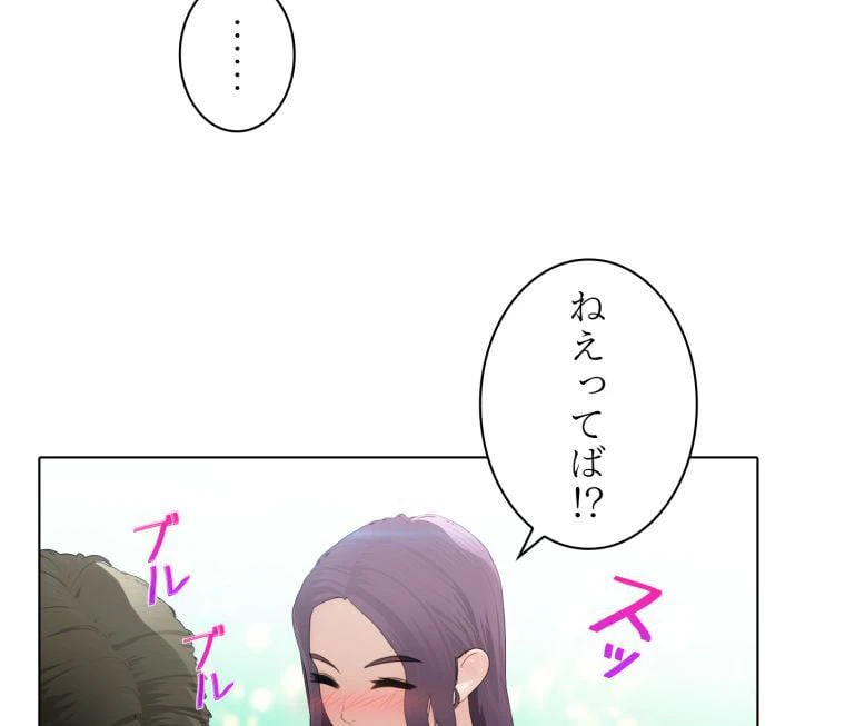 ページ 28 — 第12話