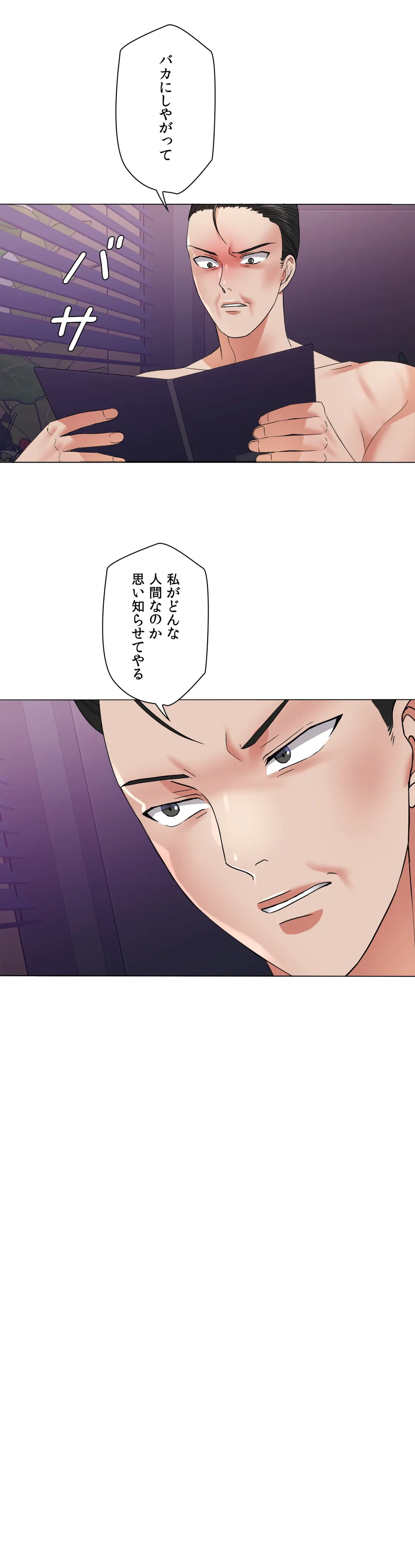 ページ 40 — 第50話