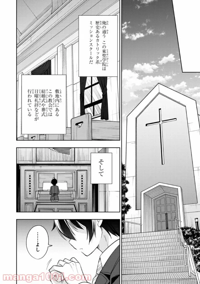 ページ 29 — 第1話