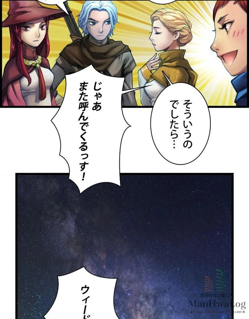 ページ 38 — 第10話