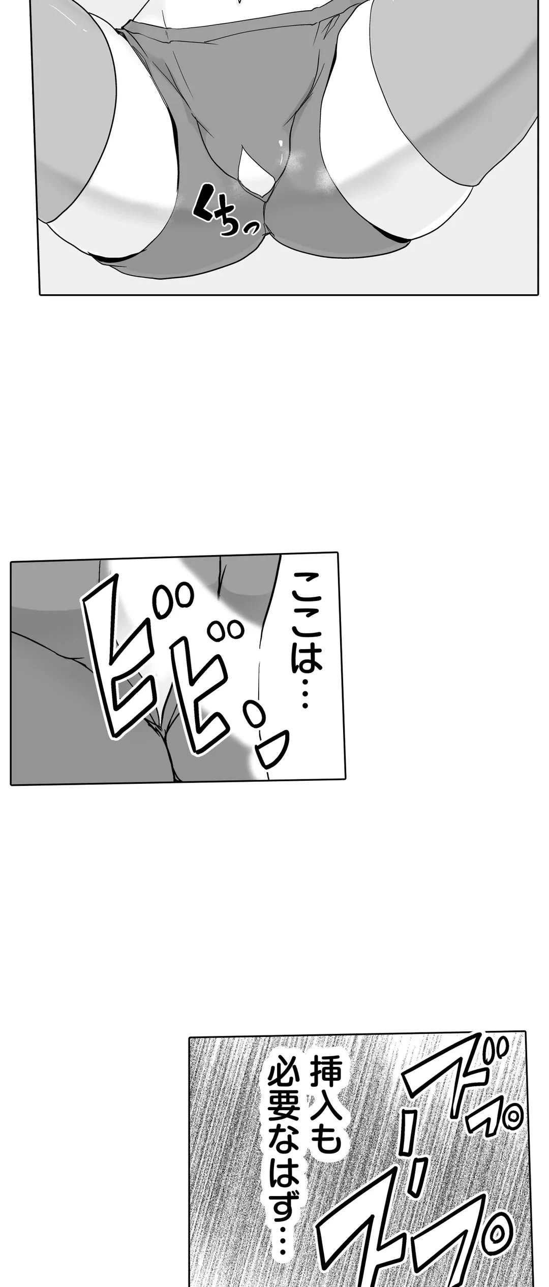 ページ 4 — 第38話
