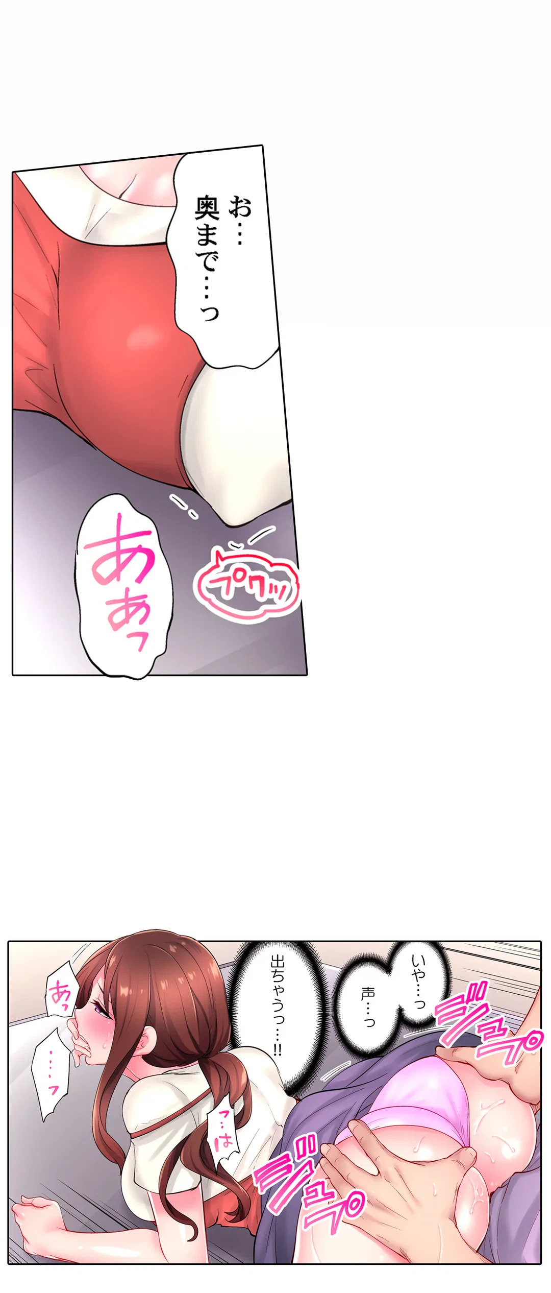 ページ 9 — 第10話