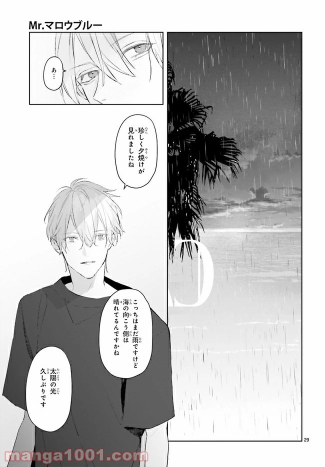 ページ 6 — 第14.4話