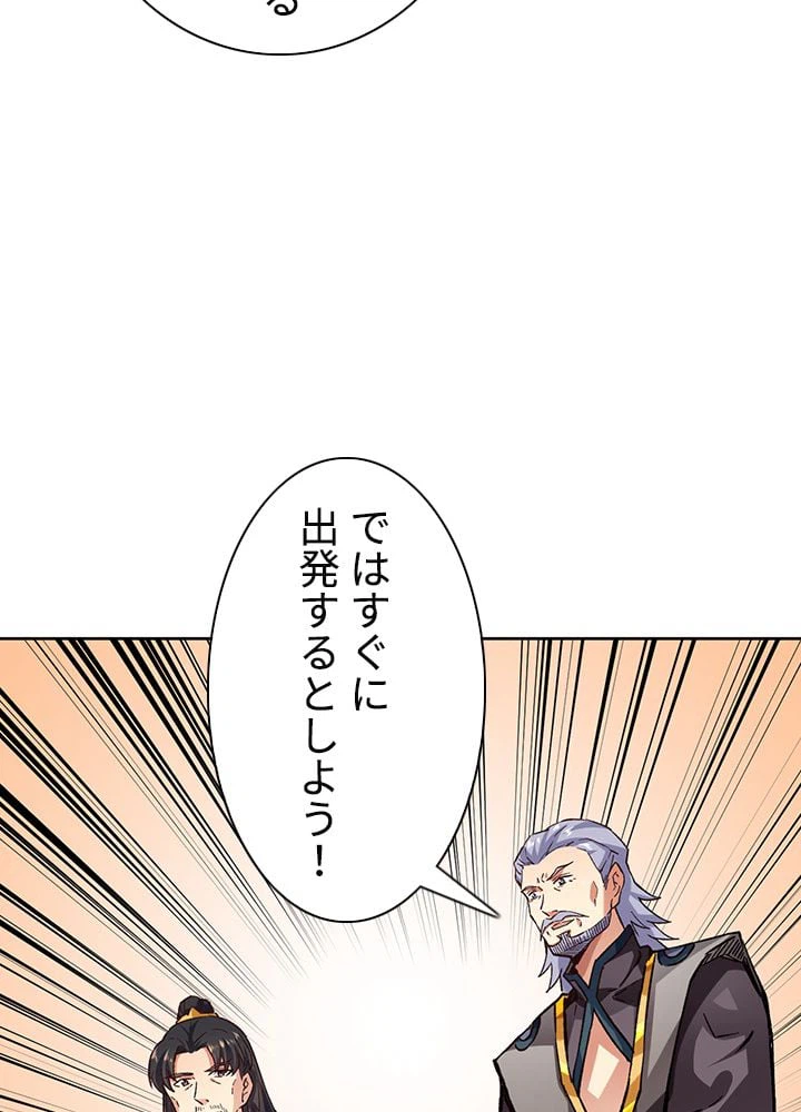 ページ 27 — 第198話