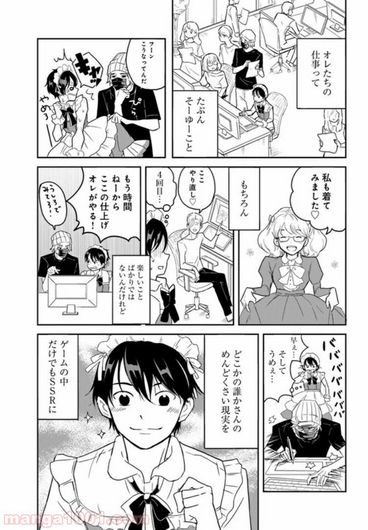 ページ 29 — 第1話