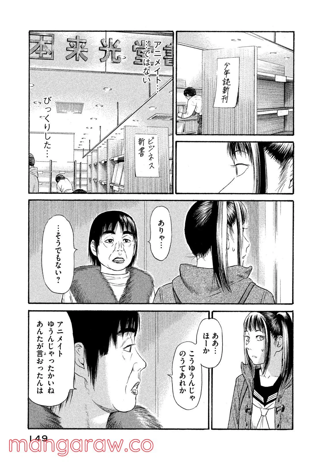 ページ 19 — 第42話