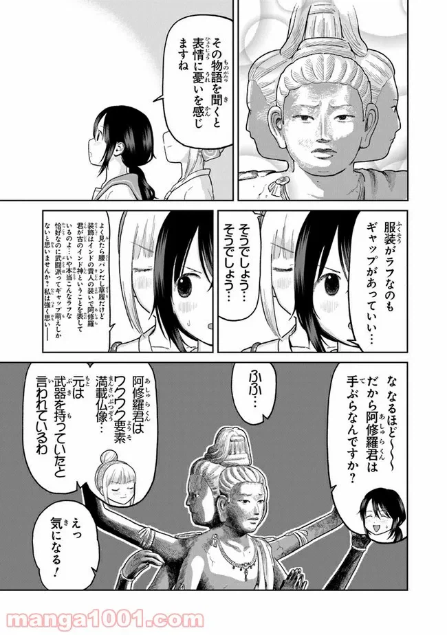 ページ 15 — 第2話