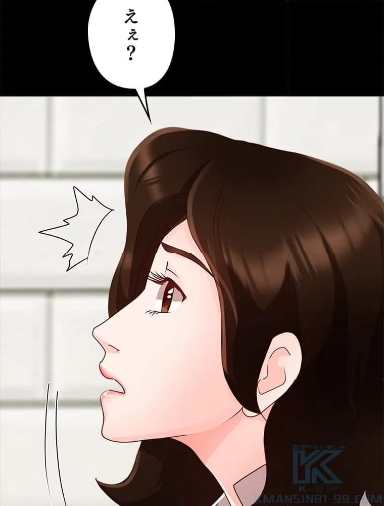 ページ 20 — 第11話
