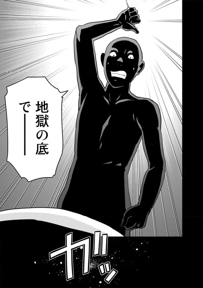 ページ 13 — 第110話