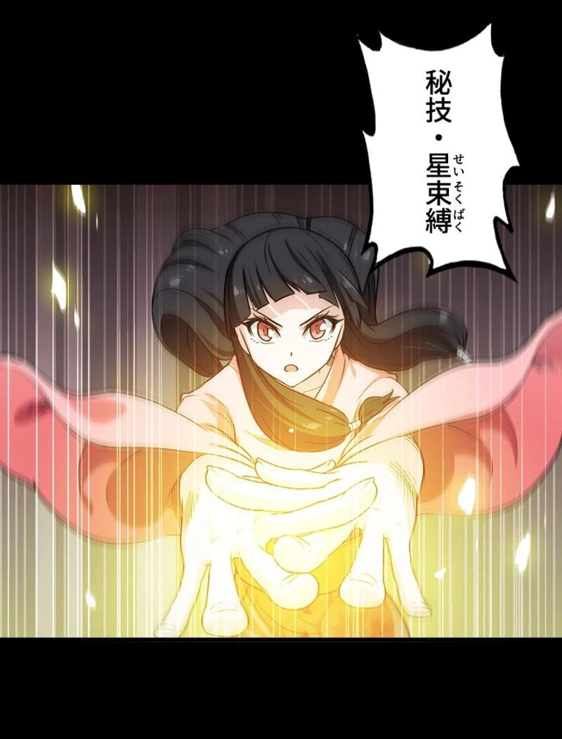 ページ 37 — 第113話