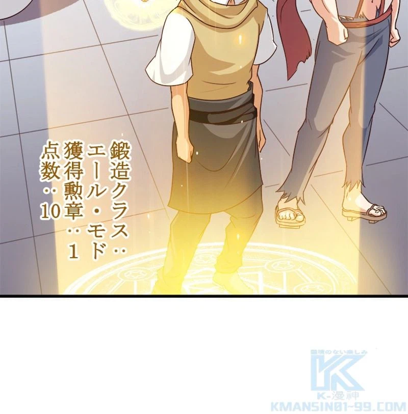 ページ 14 — 第83話