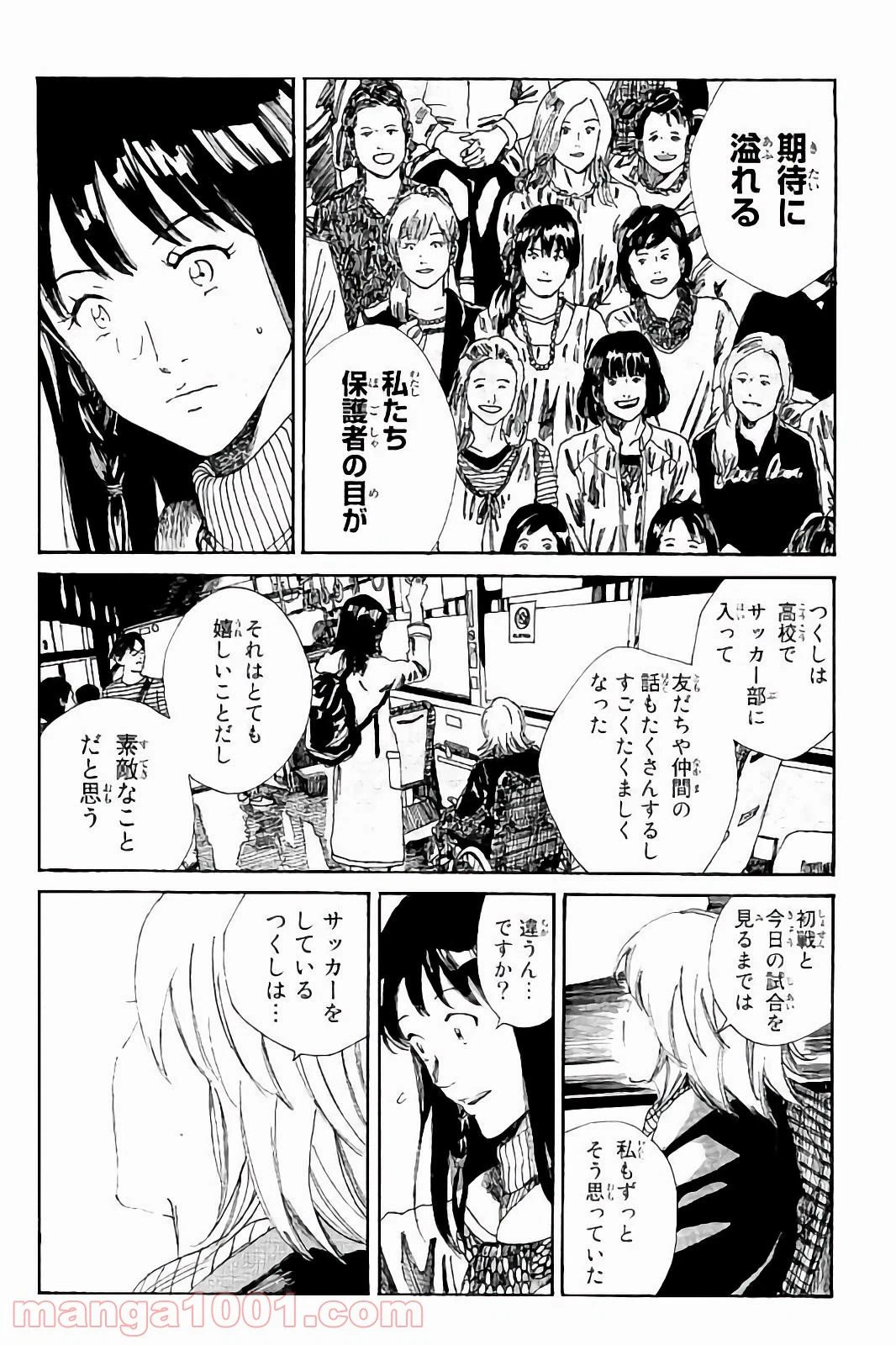 ページ 10 — 第164話