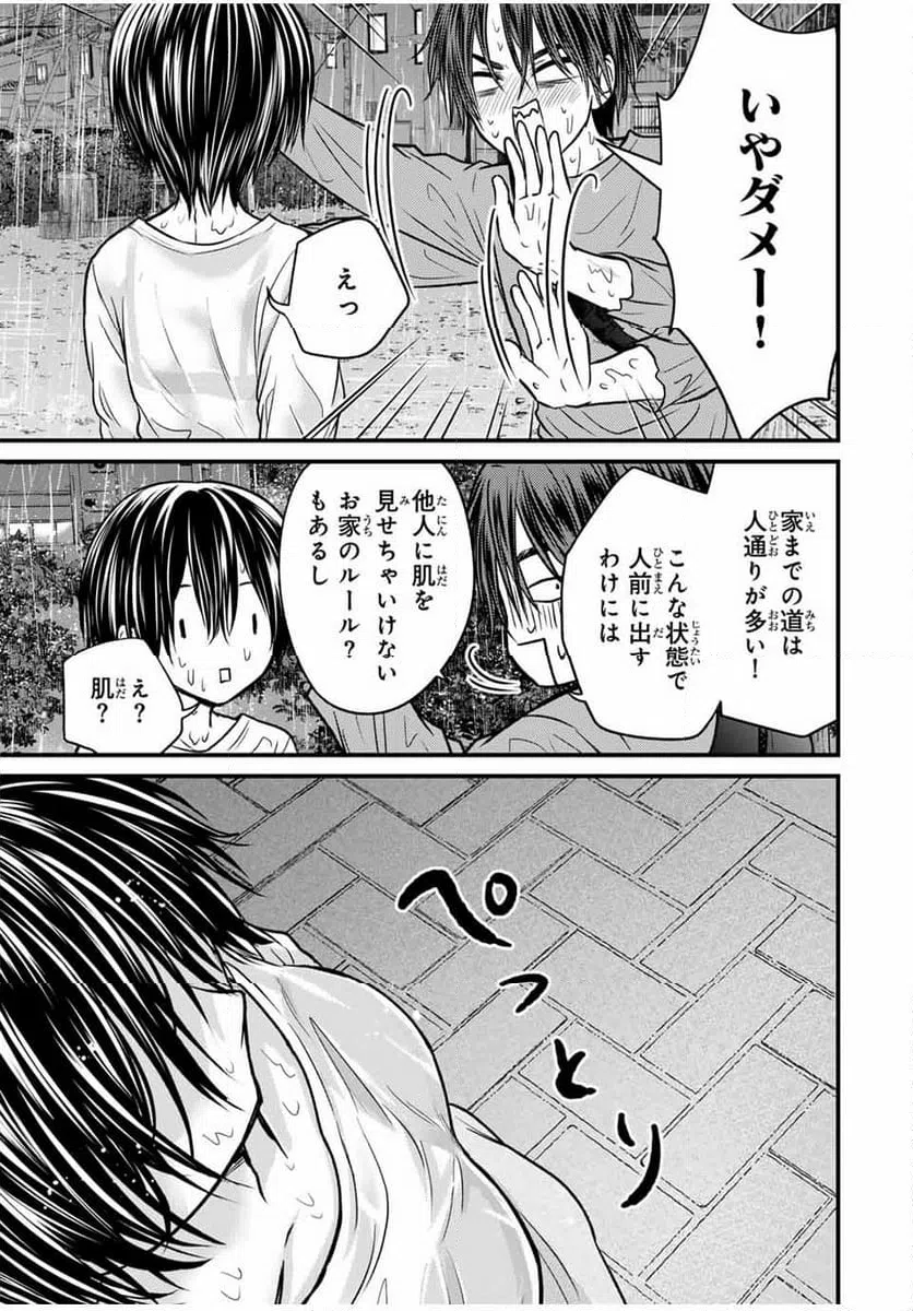 ページ 5 — 第145話