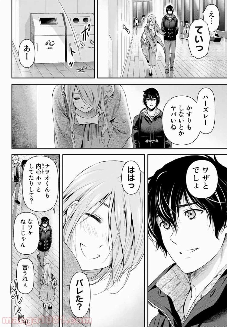 ページ 14 — 第221話