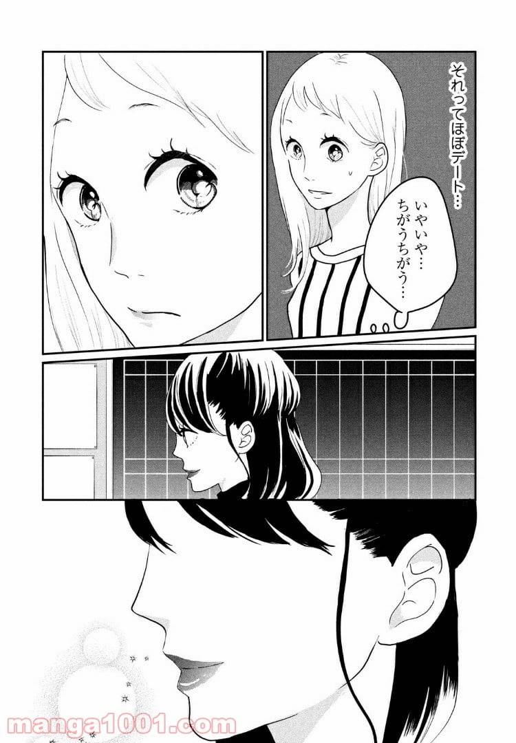 ページ 35 — 第12話