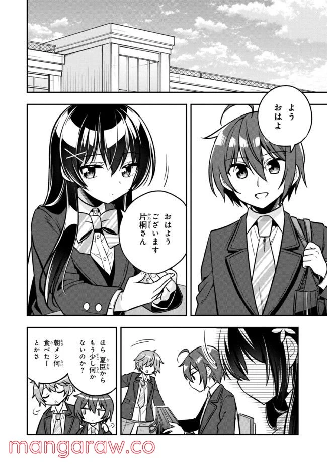 ページ 17 — 第6.2話