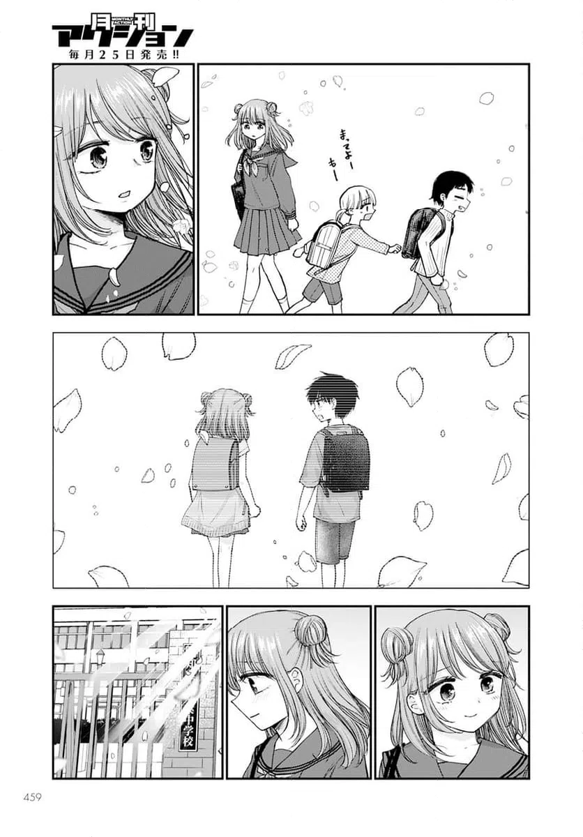 ページ 4 — 第17話