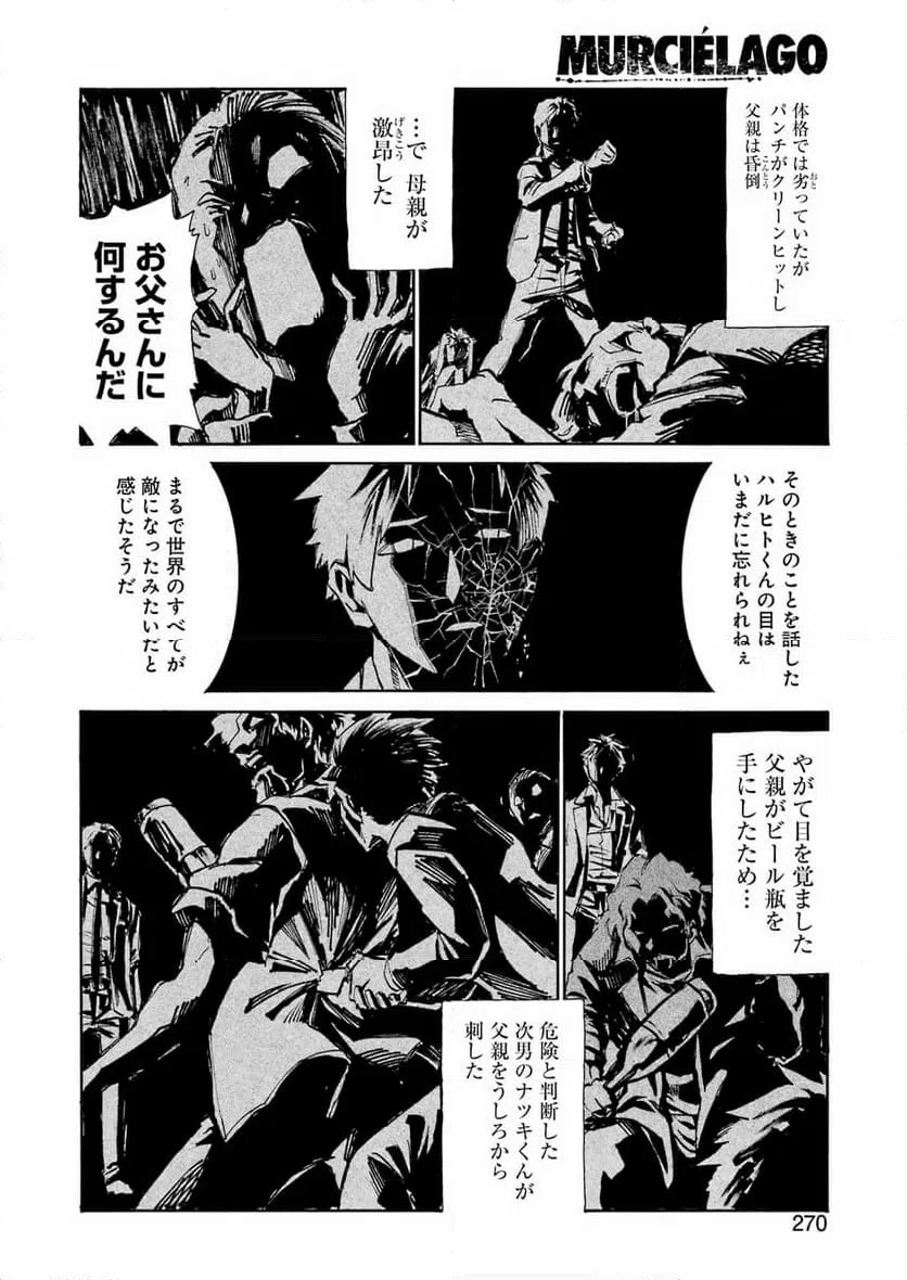 ページ 14 — 第199話