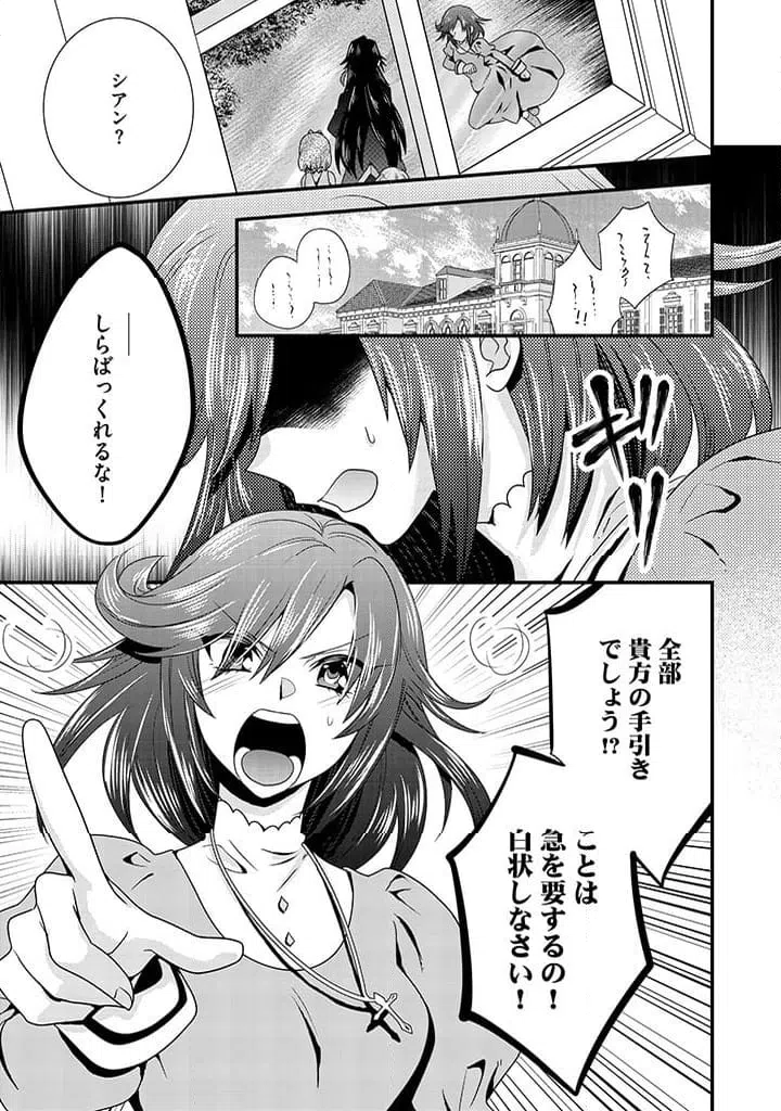 ページ 5 — 第8.1話