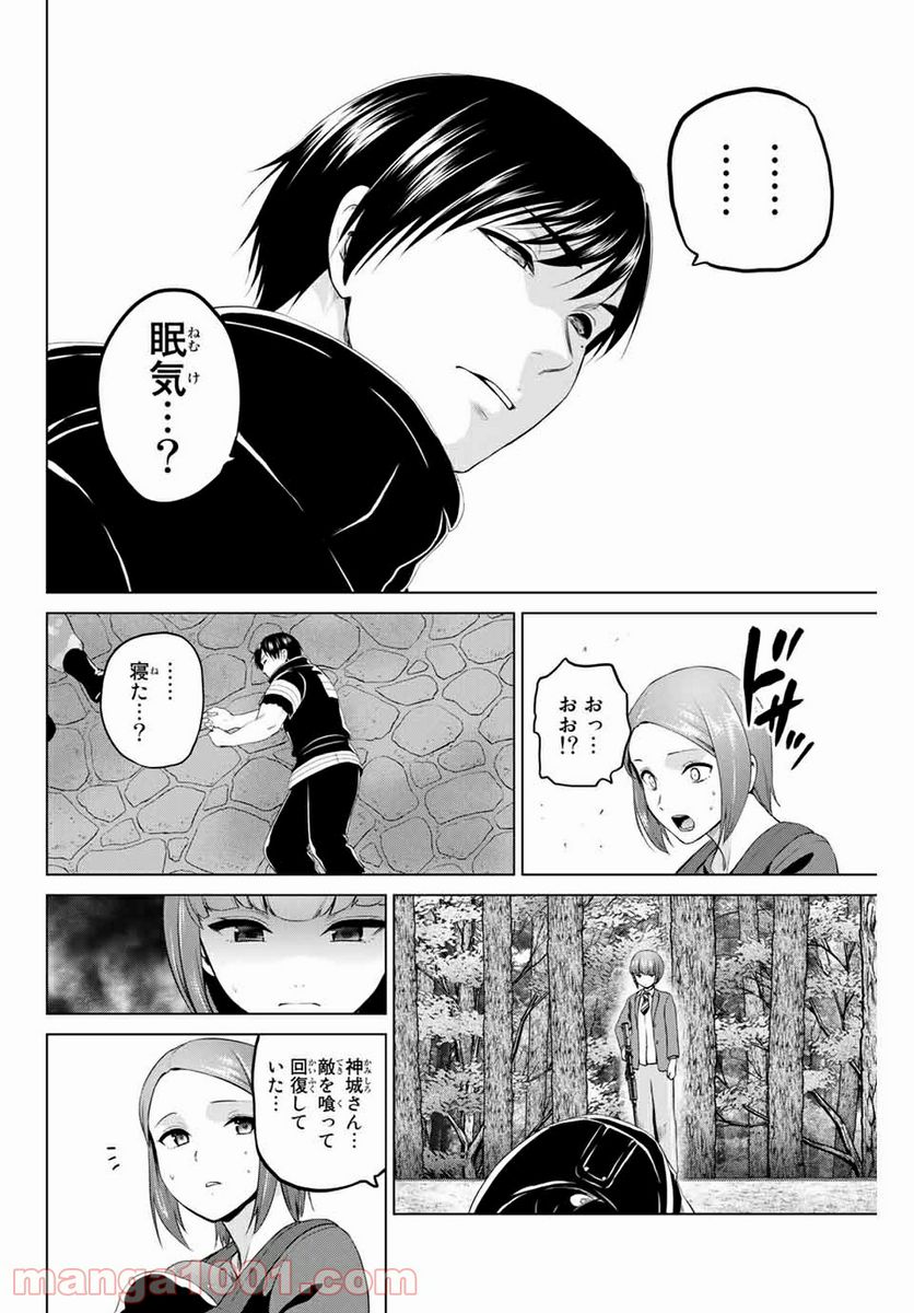 ページ 16 — 第205話