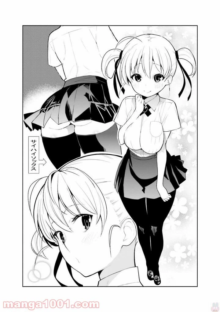 ページ 26 — 第30話