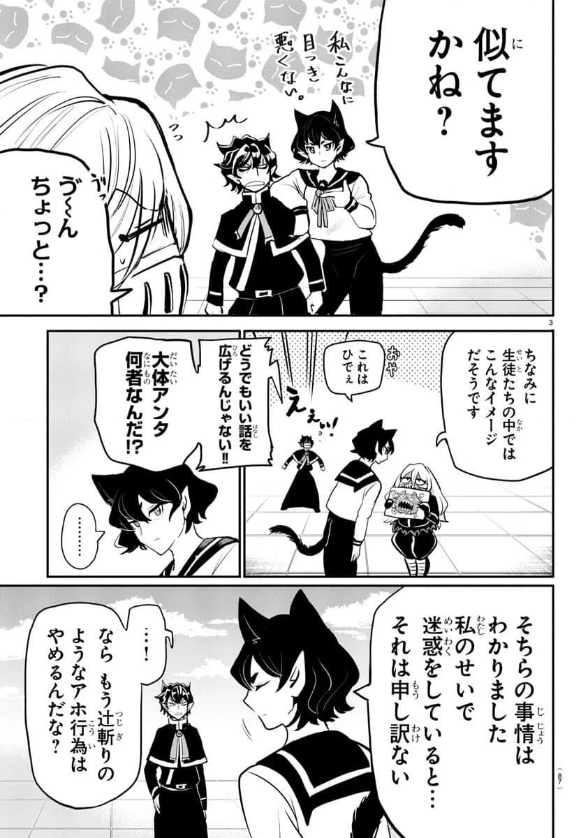 ページ 4 — 第2話