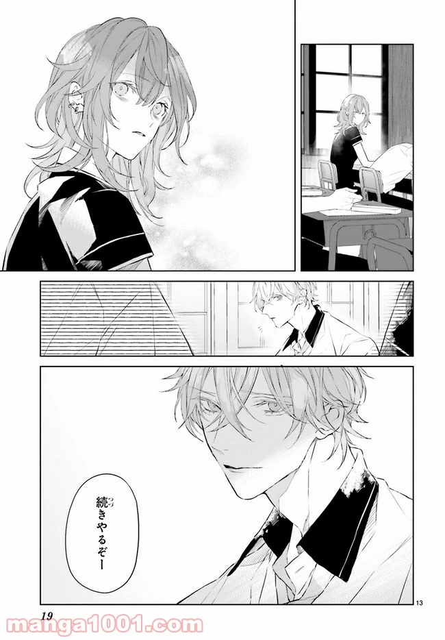 ページ 5 — 第7.2話