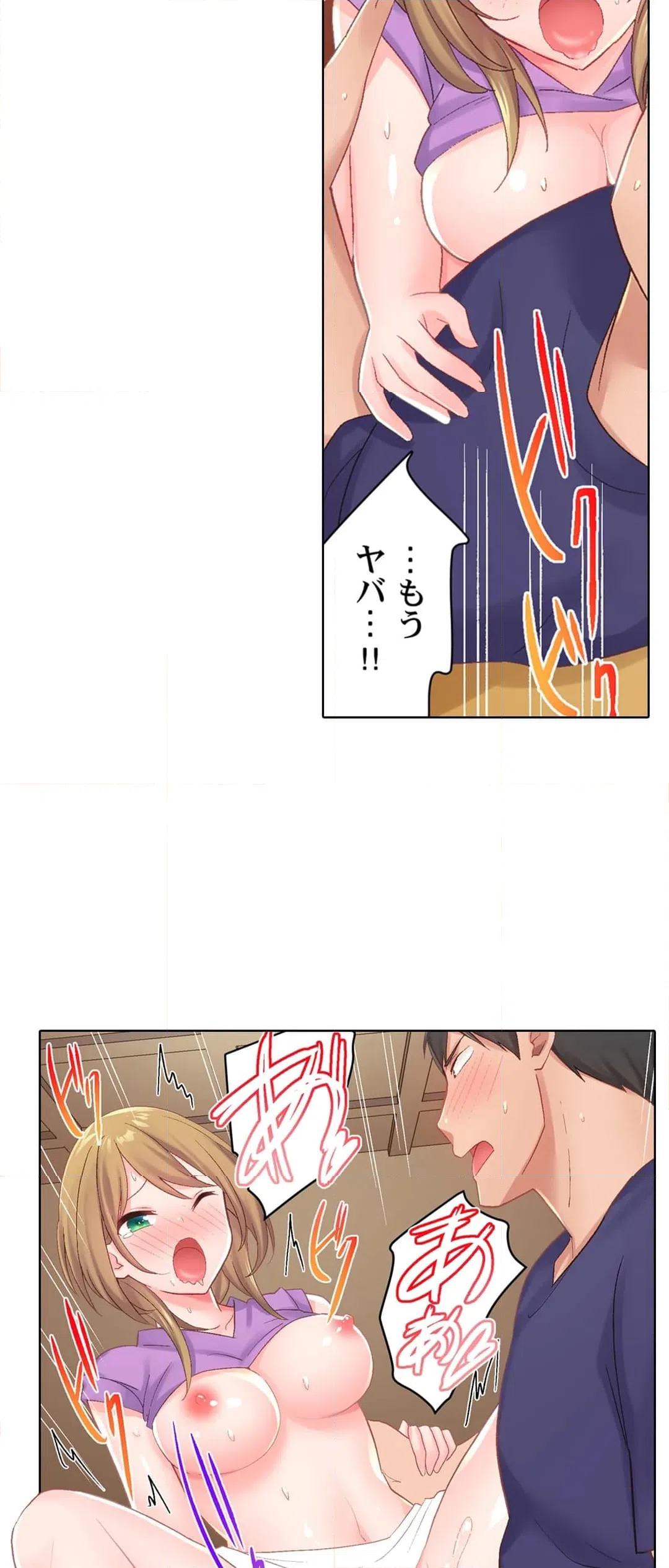 ページ 21 — 第24話