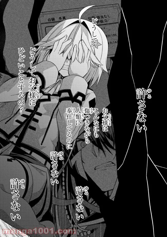 ページ 13 — 第28.2話