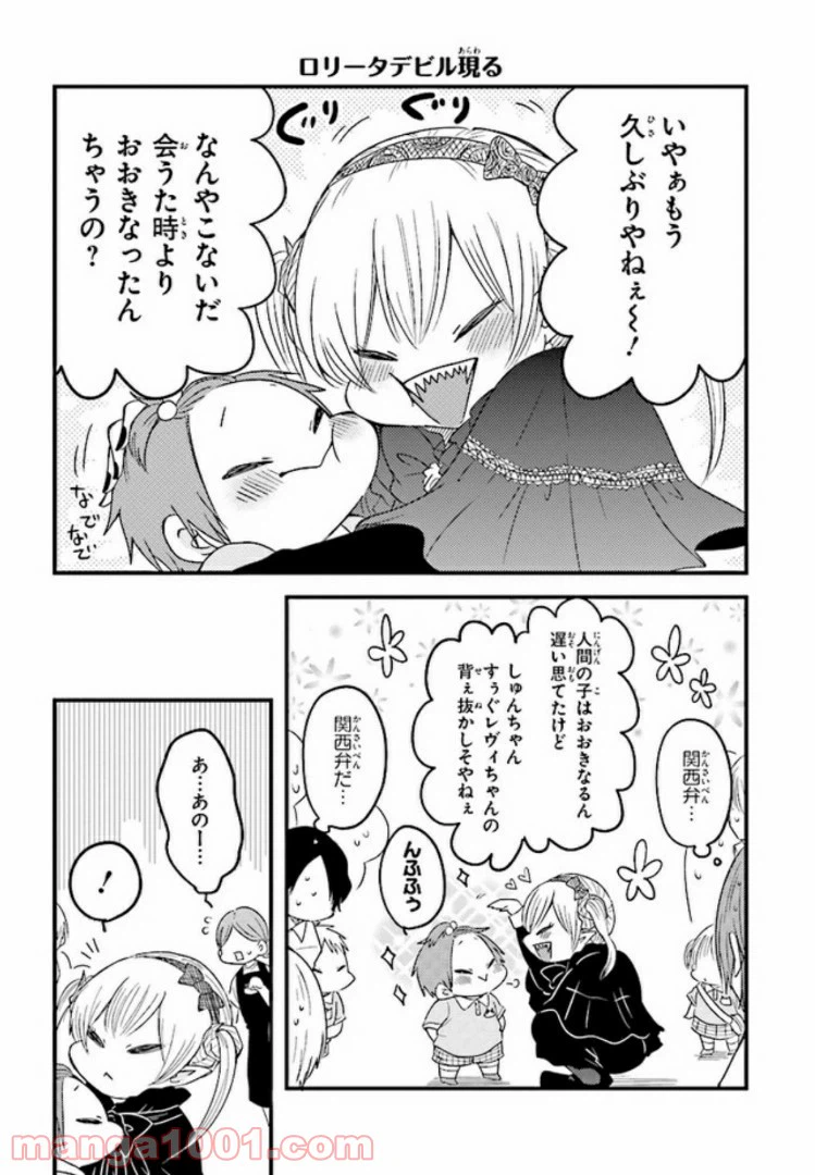 ページ 5 — 第10話