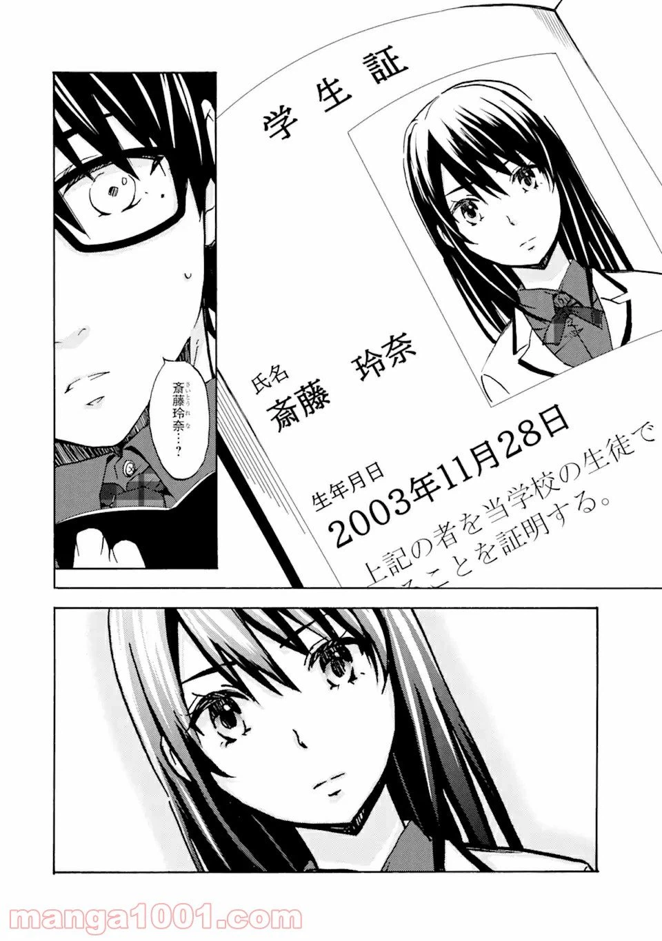 ページ 24 — 第1.1話